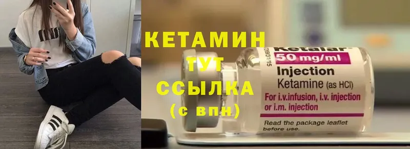 Кетамин ketamine  где купить   Аткарск 