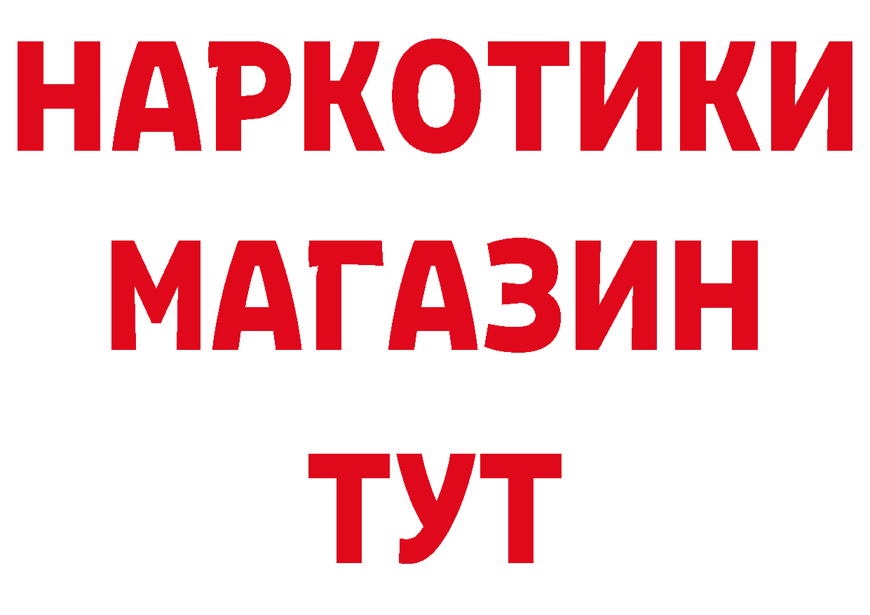 Героин гречка как зайти площадка мега Аткарск